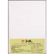インクジェット用紙 細雪 B5 20枚 ホワイト B5 IJ-01