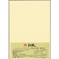 インクジェット用紙 細雪 B5 20枚 クリーム B5 IJ-03