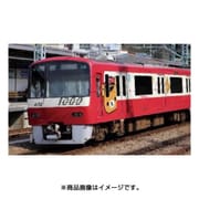 京急新1000形 8両編成（動力付き）リラックマトレイン グリーンマックス グリーンマックス 京急新1000形 京急リラックマトレイン 8両