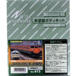 413 [Nゲージ 未塗装キット JR111(115)系 初期型 4両編成セット 2020年6月再生産]