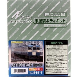 ヨドバシ.com - グリーンマックス GREENMAX 414-1 [Nゲージ 未塗装 