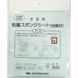 粘着スポンジシート 台紙付き NSD-1