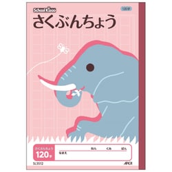 ヨドバシ.com - アピカ APICA スクールキッズさくぶんちょう120