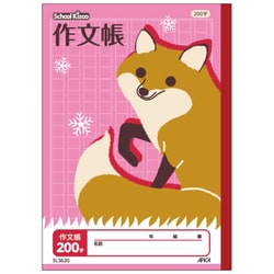 スクールキッズ作文帳200字 SL3620