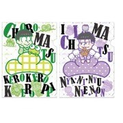 おそ松さん×Sanrio Characters クリアファイルセット チョロ松・一松 [キャラクターグッズ]