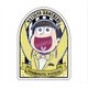 おそ松さん フォーマルダイカットステッカー 十四松 [キャラクターグッズ]