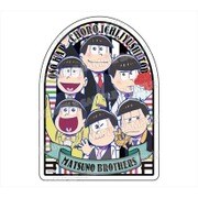 おそ松さん フォーマルダイカットステッカー 集合 [キャラクターグッズ]
