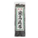 北海道産 日高昆布 200g [北海道産だし昆布]