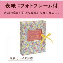 ヨドバシ.com - セキセイ ハーパーハウス フレームアルバム 花柄