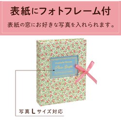 花柄アルバム Amazon | セキセイ SEKISEI アルバム ポケット ハーパーハウス