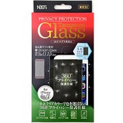 NBGF-IP67-N015-CPG [平面iPhone67兼用　0．15mmプライバシーガード360度　上下クリア]