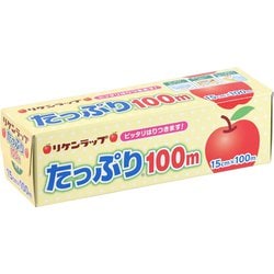 リケンラップ たっぷり100m 15cm×100m