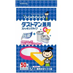 水切りゴミ袋・丈夫で破れにくい・抗菌 ダストマン兼用 50枚入