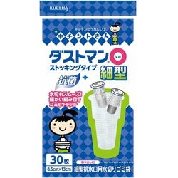 水切りゴミ袋・丈夫で破れにくい・抗菌 ダストマン 細型 30枚入