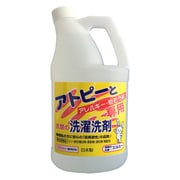 アトピーとアレルギー・乾そう肌専用 衣類の洗濯洗剤 2L [液体洗剤]