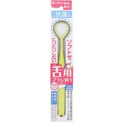 舌ブラシ W-1 抗菌タイプ
