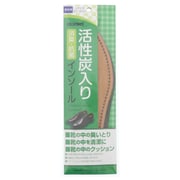 新活性炭インソール男性 L 26~26.5cm