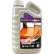 500ml 高速リムーバー