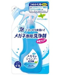 ヨドバシ.com - SOFT99 ソフトキューキュー メガネのシャンプー 除菌EX