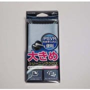 ALG-VRCC [PSVR用 大きめクリーニングクロス]