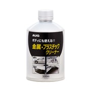 金属・プラスチッククリーナー 300ml AA-23