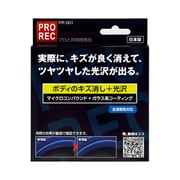 マイクロコーティング ガラス系コーティング ボディのキズ消し+光沢 100mL PR-001