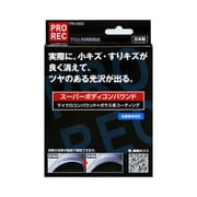 スーパーボディコンパウンド 130mL PR-002