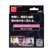 カーメンテナンス用品 PRO REC ガラスのマイクロコンパウンド 100g PR-003
