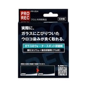 カーメンテナンス用品 PRO REC ガラスのウォータースポット研磨剤 80g PR-004