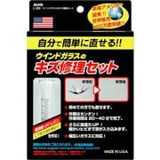 カーメンテナンス用品 ウインドガラスのキズ修理セット L-99