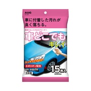 車用ウエットクロスクリーナー 車どこでもキレイ 15枚入 AC-94