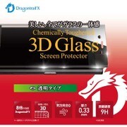 DG-XXZG3DSBK [フルガラスフィルム ミネラルブラックドラゴントレイル XperiaXZ]