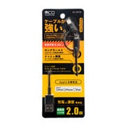 高耐久microUSBケーブル ライトニング付 2m 黒 SLC-MT20/BK