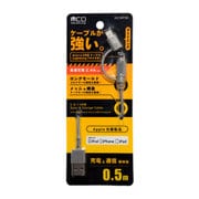 高耐久microUSBケーブル ライトニング付 0.5m グレー SLC-MT05/GY
