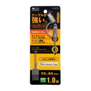 高耐久microUSBケーブル ライトニング付 1m グレー SLC-MT10/GY