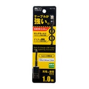 高耐久ライトニングケーブル 1.0m ブラック SLC-T10/BK