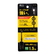 高耐久ライトニングケーブル 1.5m ブラック SLC-T15/BK