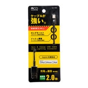 高耐久ライトニングケーブル 2.0m ブラック SLC-T20/BK