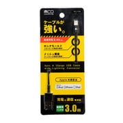 高耐久ライトニングケーブル 3.0m ブラック SLC-T30/BK