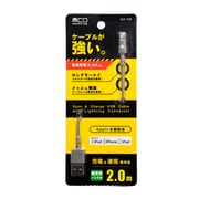 高耐久ライトニングケーブル 2.0m グレー SLC-T20/GY