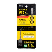 高耐久ライトニングケーブル 3.0m グレー SLC-T30/GY