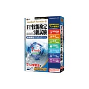 プレミア6 7つの学習法 FP技能検定 2級試験