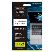 MacBook Pro 13インチ USB Type-Cモデル トラックパッド用保護フィルム スムース TR-MBP1613-PFTP-AG
