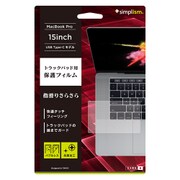 MacBook Pro 15インチ USB Type-Cモデル トラックパッド用保護フィルム スムース TR-MBP1615-PFTP-AG
