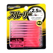 スルーリー 2.5in #3 ピンクグロー 10本入り