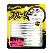 スルーリー 2.5in #4 ナチュラルグロー 10本入り