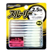 スルーリー 2.5in #9 クリアーグロー/シルバーF 10本入り