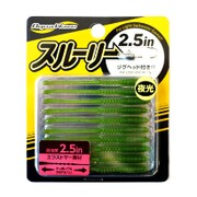 スルーリー 2.5in #33 青ワレカラグロー 10本入り