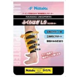 NL9657-71-M [ふくらはぎLS]