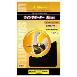 NL9670-71-M [ラインサポーター肘]